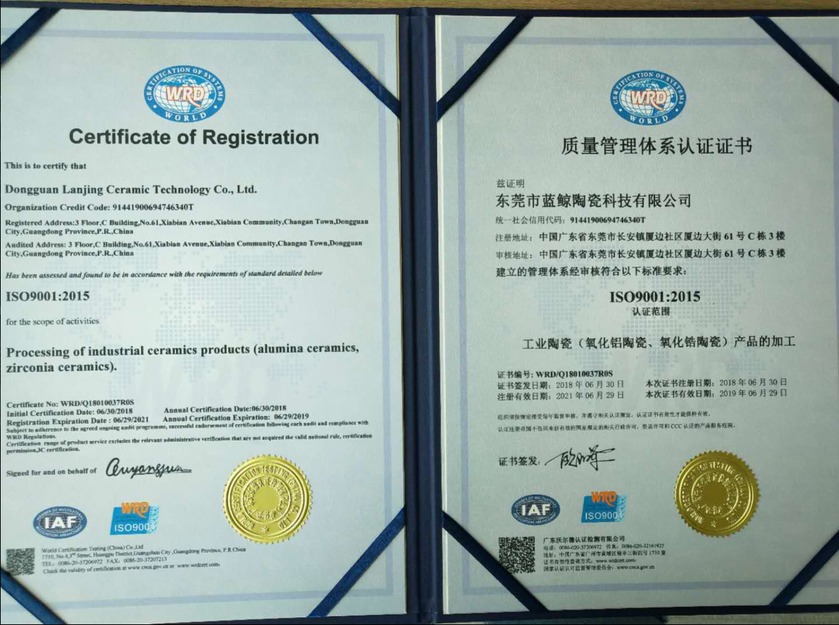 科眾工業陶瓷廠家榮獲ISO9001證書！